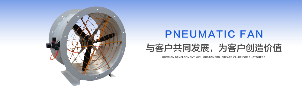 上海三團(tuán)風(fēng)機(jī)電器有限公司